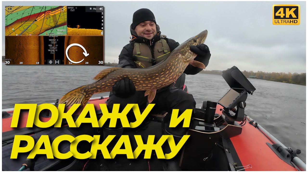 ТРОФЕЙ🏆Эхолот показал место, а ЭТА ОСНАСТКА принесла результат – рыбалка на щуку моей мечты!