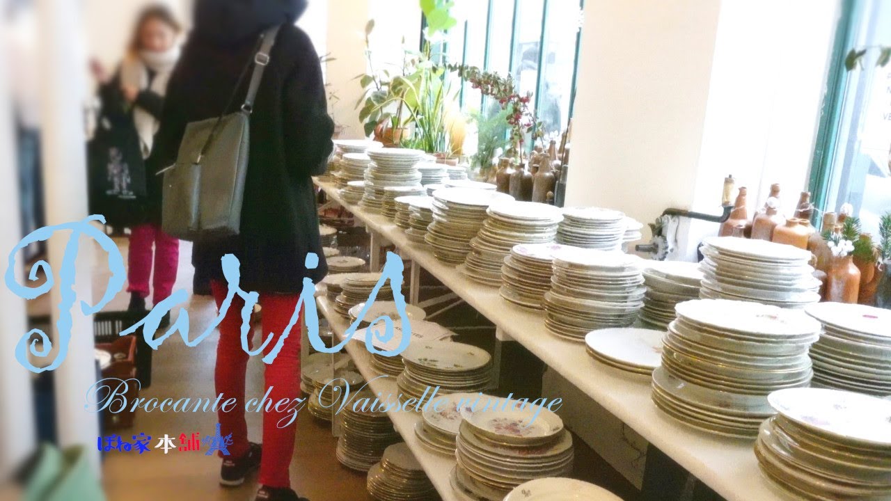 Parisvlog/秘密にしておきたかった！ビンテージ食器レンタル店の１年１度の格安セール/購入品ご紹介