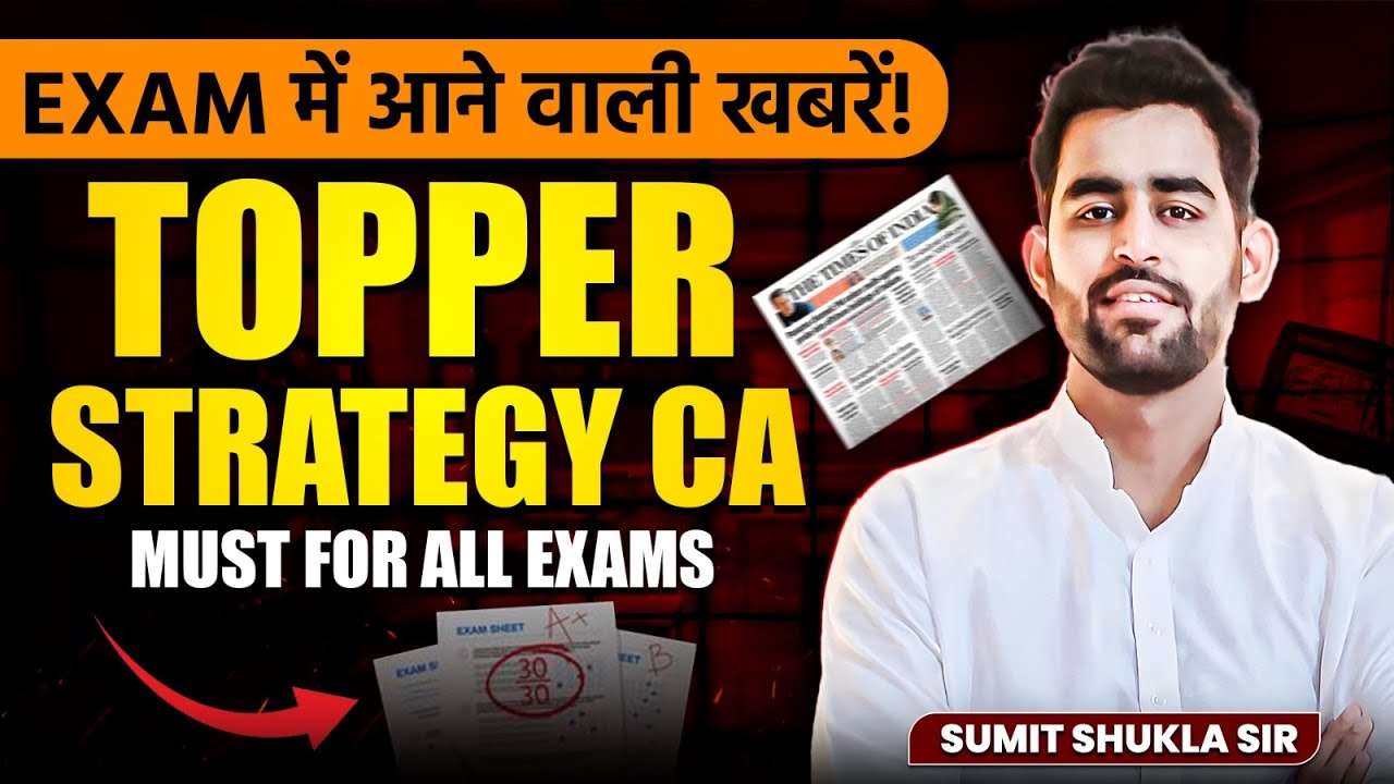 Exam Crack CA Shot 📚💥| Feb -2026 |Exam Mein Pakka Aayega! 🔥
