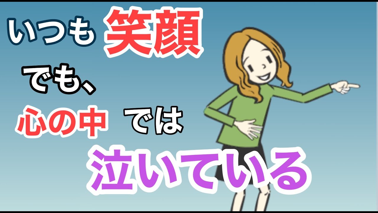微笑みうつ病６つのサイン