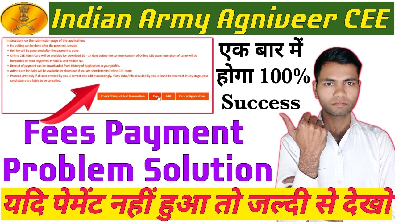 army agniveer fees payment problem | army agniveer ki fees payment kaise kare 2026