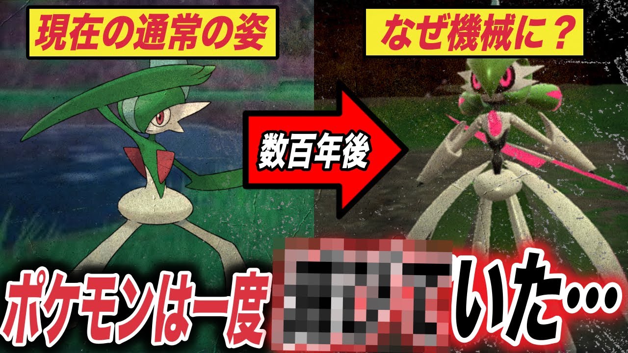 なぜパラドックスはあの姿に？ポケモンは一度滅びていた可能性がある件が衝撃的だった！！！！【ポケモンSV/ゼロの秘宝】【アニポケ考察】【ポケットモンスタースカーレットバイオレット】【はるかっと】