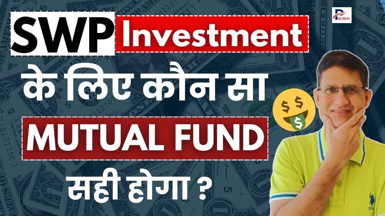 SWP in Mutual Funds I Best Mutual Funds for Retirement Planning I  Systematic Withdrawal Plan I