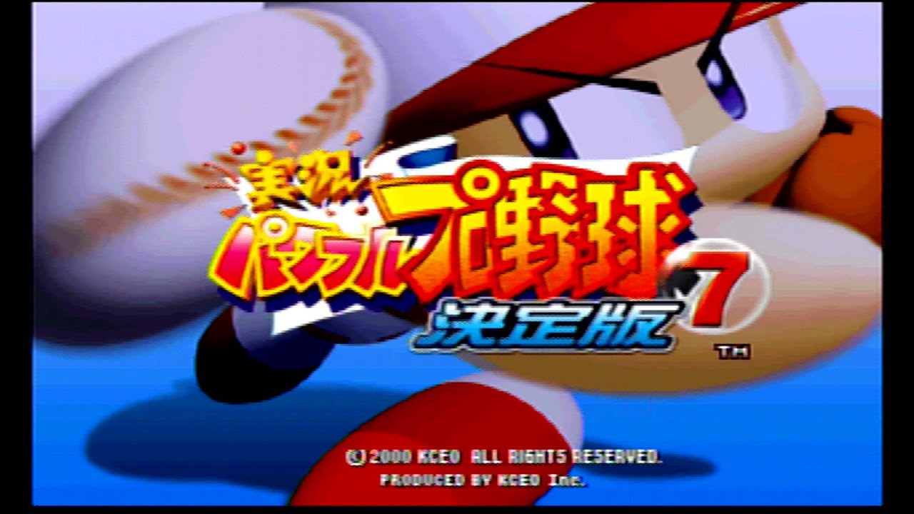 【パワプロ7決定版】パワプロ初め