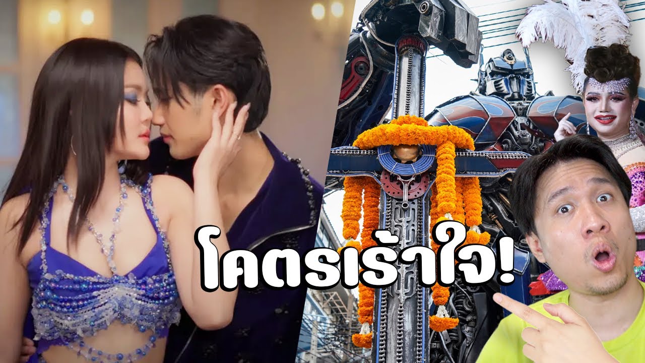 กฏใหม่ของวงลำไย! แต่แกไม่รอดแน่