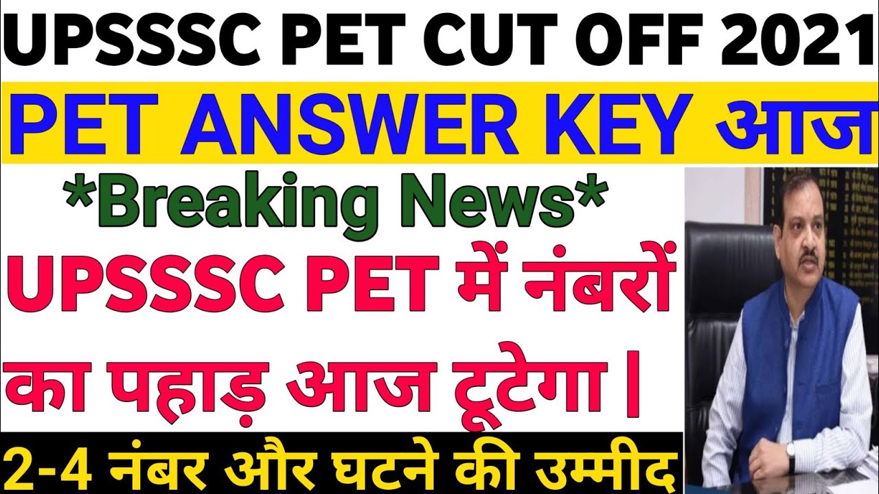 UPSSSC PET CUT OFF 2021 | UPSSSC PET CUT OFF | UPSSSC PET CUT OFF LEKHPAL