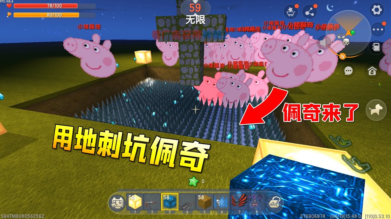 迷你世界：晚上有佩奇不要怕，挖个大坑摆满地刺，让佩奇有来无回