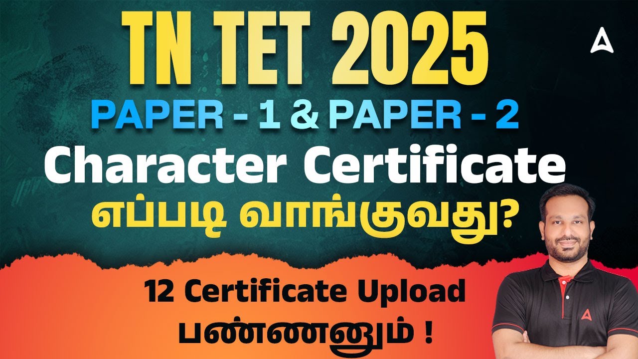 TN TET Exam 2025 Notification | TN TET Character Certificate எப்படி வாங்குவது? | Full Details