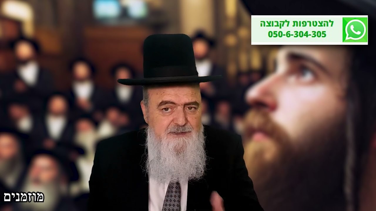 הגאון הרב אהרון בוטבול - הלכה יומית - ג' טבת התשפ