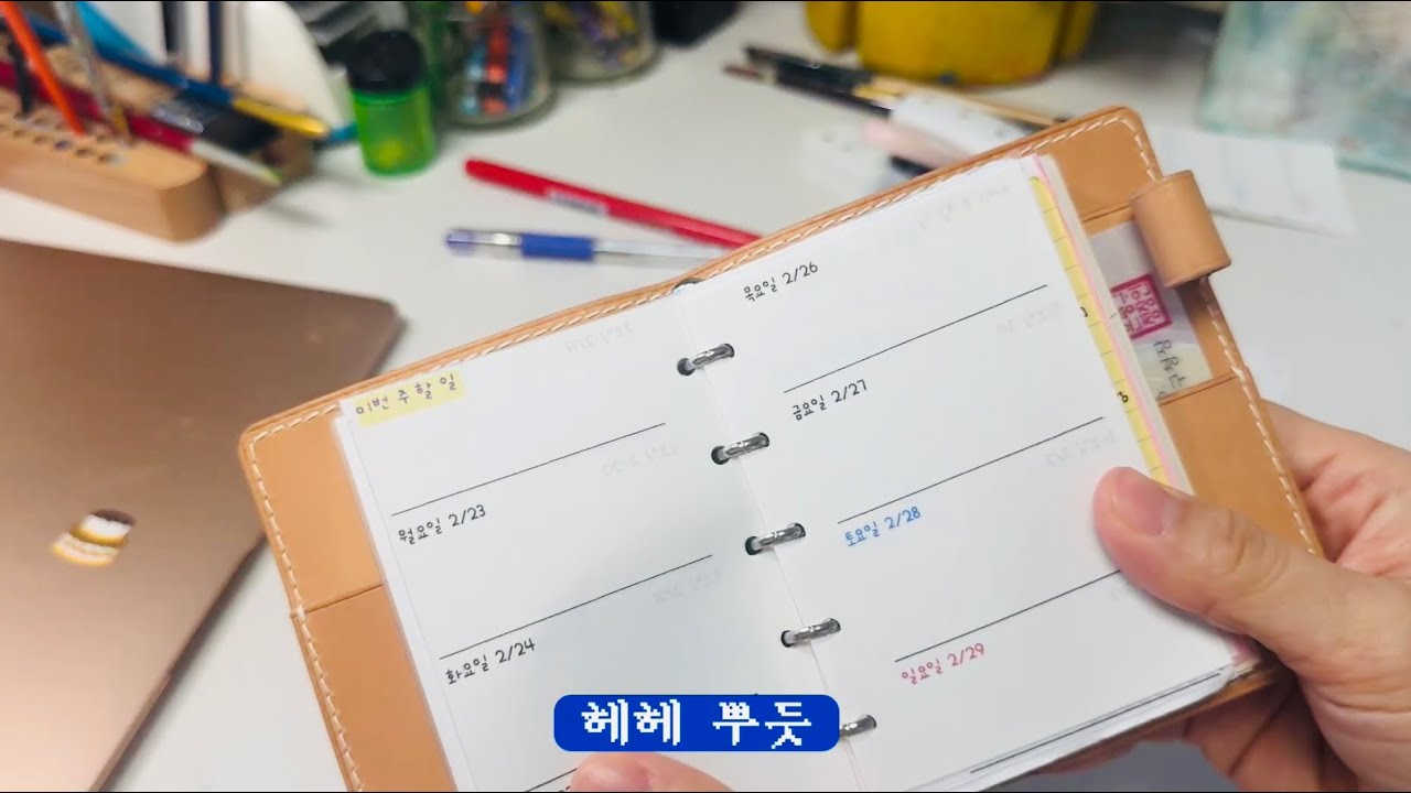 [M5] 미니5공 속지 충전하기 (직접 만든 위클리 / 리갈패드 / 분홍속지 / 클레르퐁텐 속지)