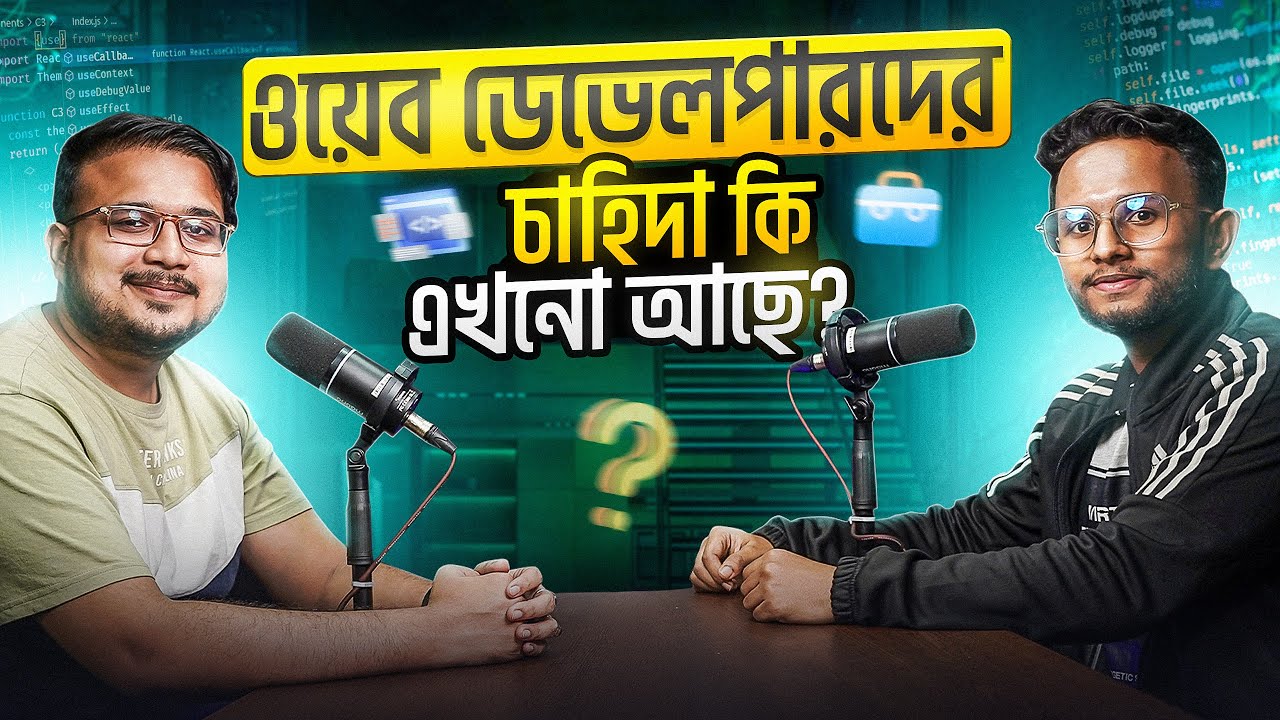 এই ১টা ভুলেই হাজার তরুণের Career শেষ হয়ে গেছে | Skill Develop করার আগে টাকা চিনে ফেললে Career শেষ।