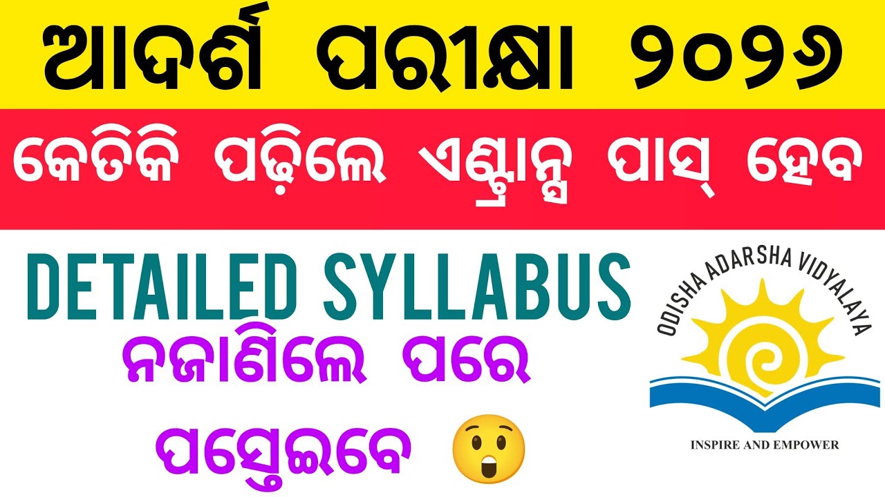Detailed Syllabus for OAV Entrance 2026 #adarsha 