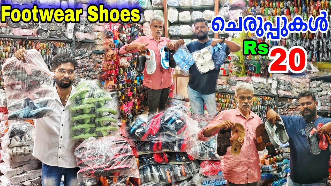 3000 രൂപയ്ക്ക് ചെരുപ്പ് ബിസിനസ് തുടങ്ങാം | Low Price Footwear in Coimbatore | Footwear Wholesale 