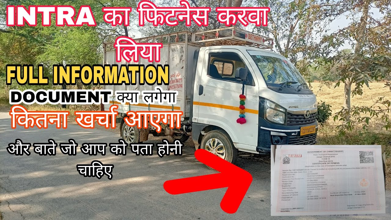 INTRA V10 का फिटनेस करवा लिया।। कितना खर्चा आया BS6 गाड़ी में। पूरी जानकारी इस वीडियो में।