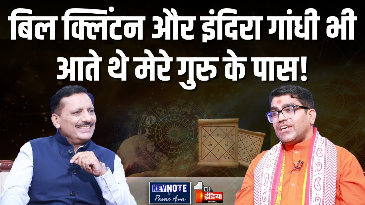 KEYNOTE by Pawan Arora: कचिदा बाबा: जिनके पास सिंह, सर्प और सिद्धियां थीं! | Pt. Raj Kumar Sharma