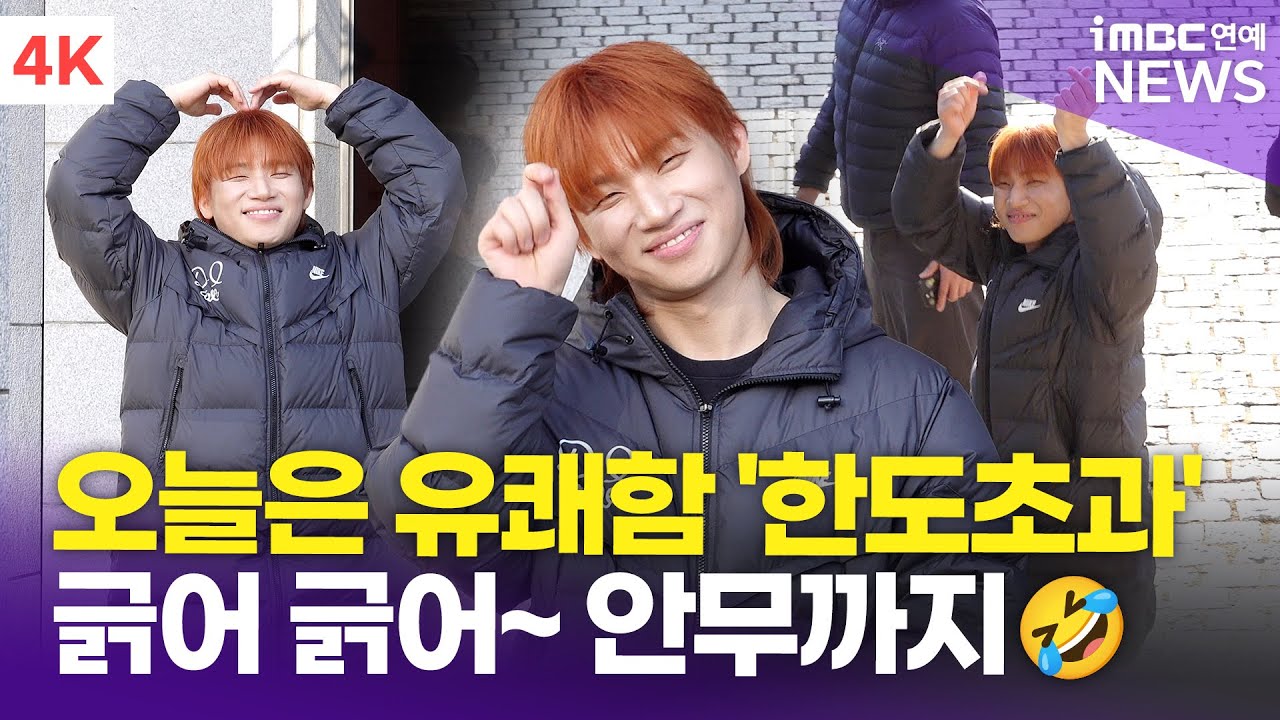 [4K] 대성, GD 참여곡 '한도초과' 신곡 홍보차 왔어요🎵 | '아침마당' 퇴근길
