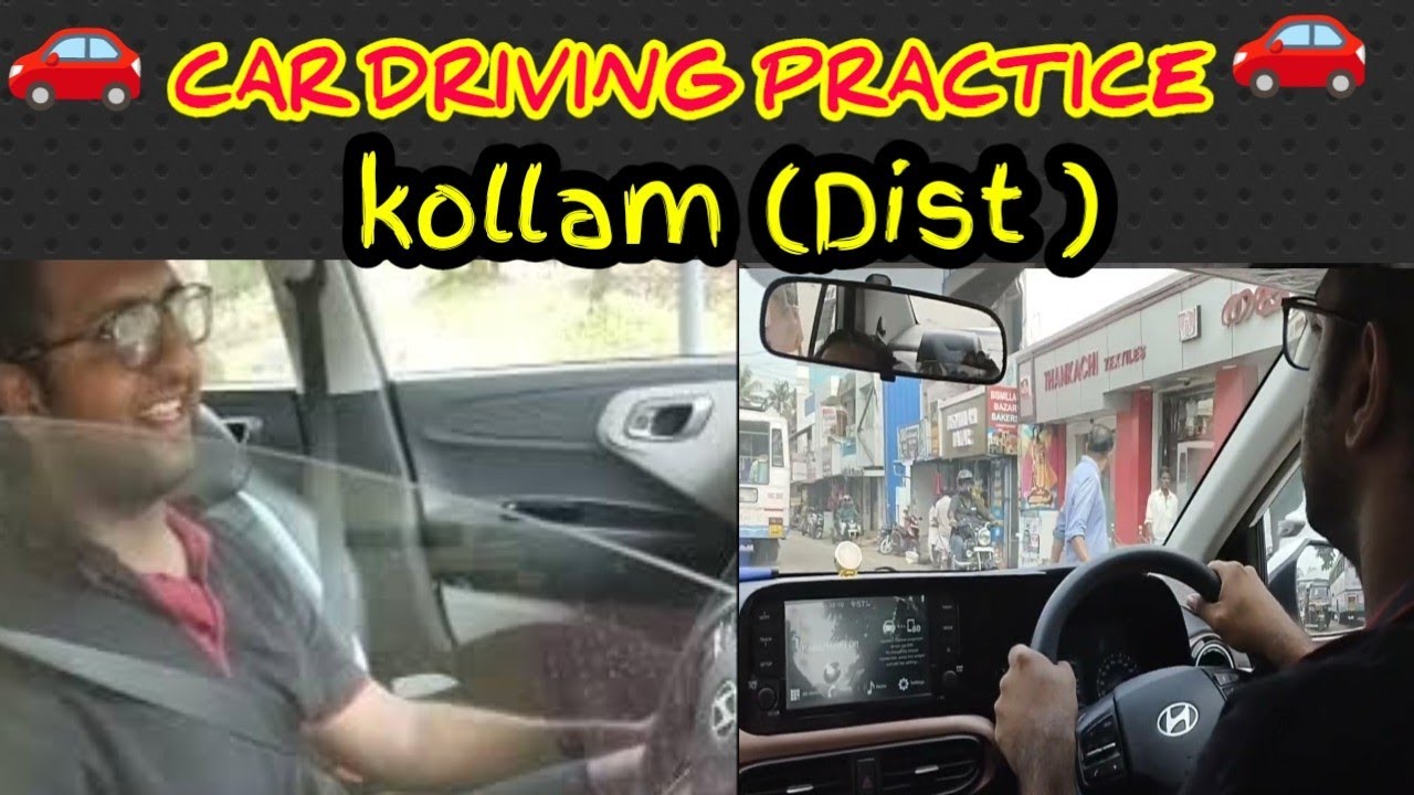 🚗🚗🚗കാർ ഡ്രൈവിംഗ് പ്രാക്ടീസ് മലയാളം//കൊല്ലം //jodriving tips.