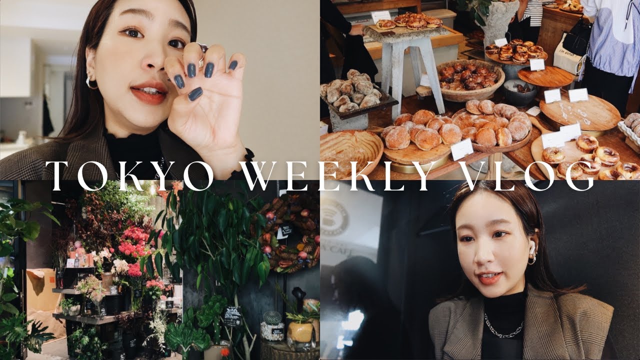 東京 Vlog｜涉谷甜甜圈專賣店I'm donut？🍩、開放觀光後的新宿✨、秋季購入品更新❤️、出租型辦公室體驗💻｜水瓶小姐