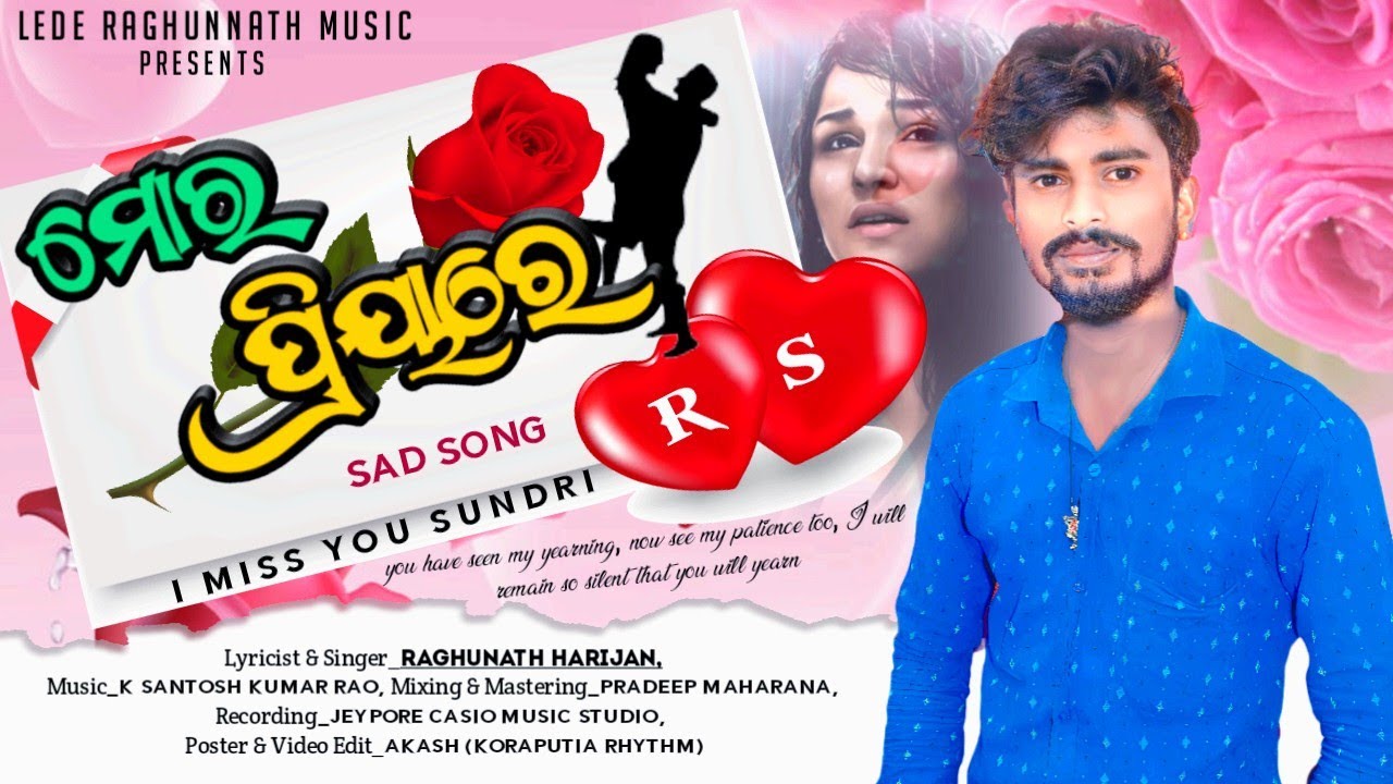 Mor Priya Re | ମୋର ପ୍ରିୟା ରେ | Koraputia Song | Desia Song | Desia Song Lede | Koraputia Song 2023 |