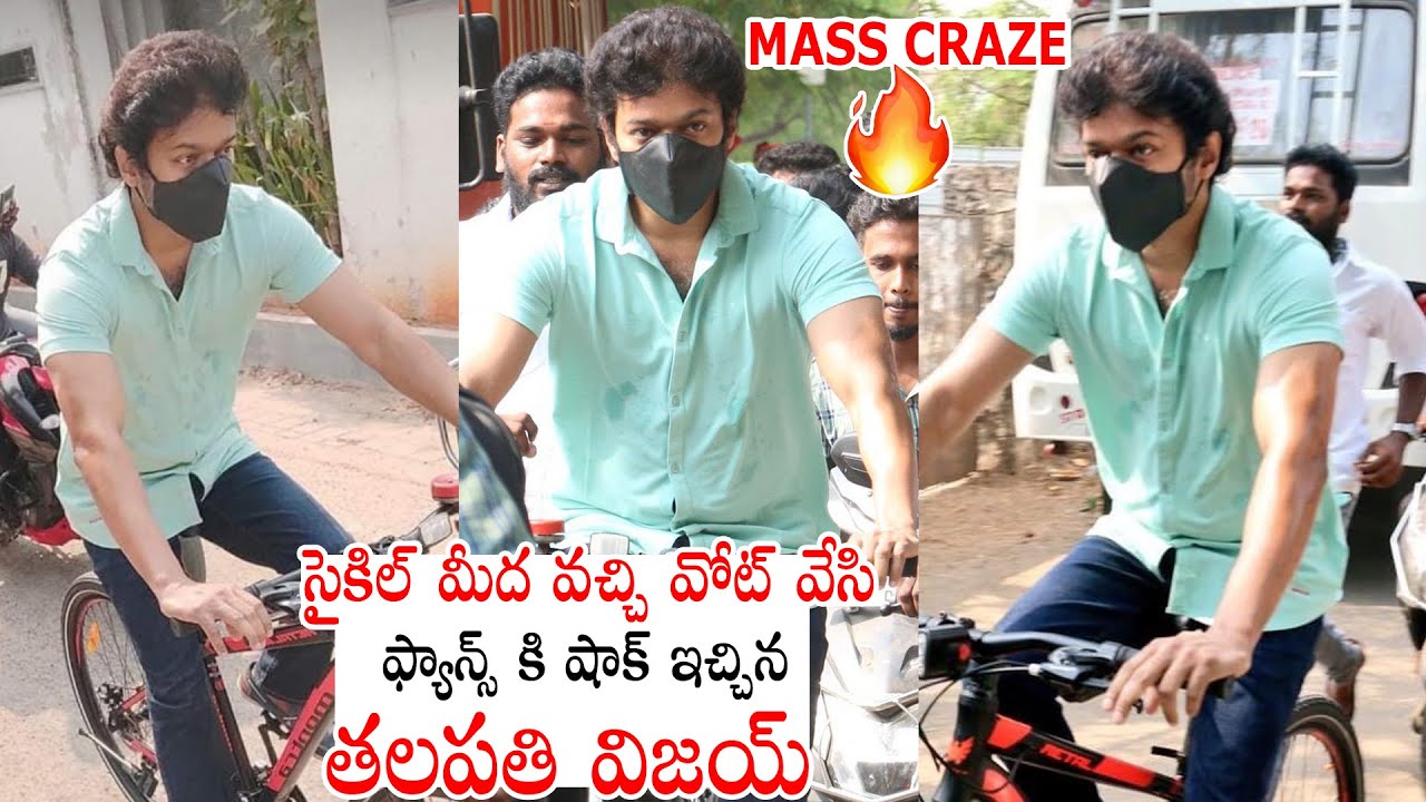 MASS CRAZE: Thalapathy Vijay Cast His Vote TN Election 2021 | Wah EmChepparu