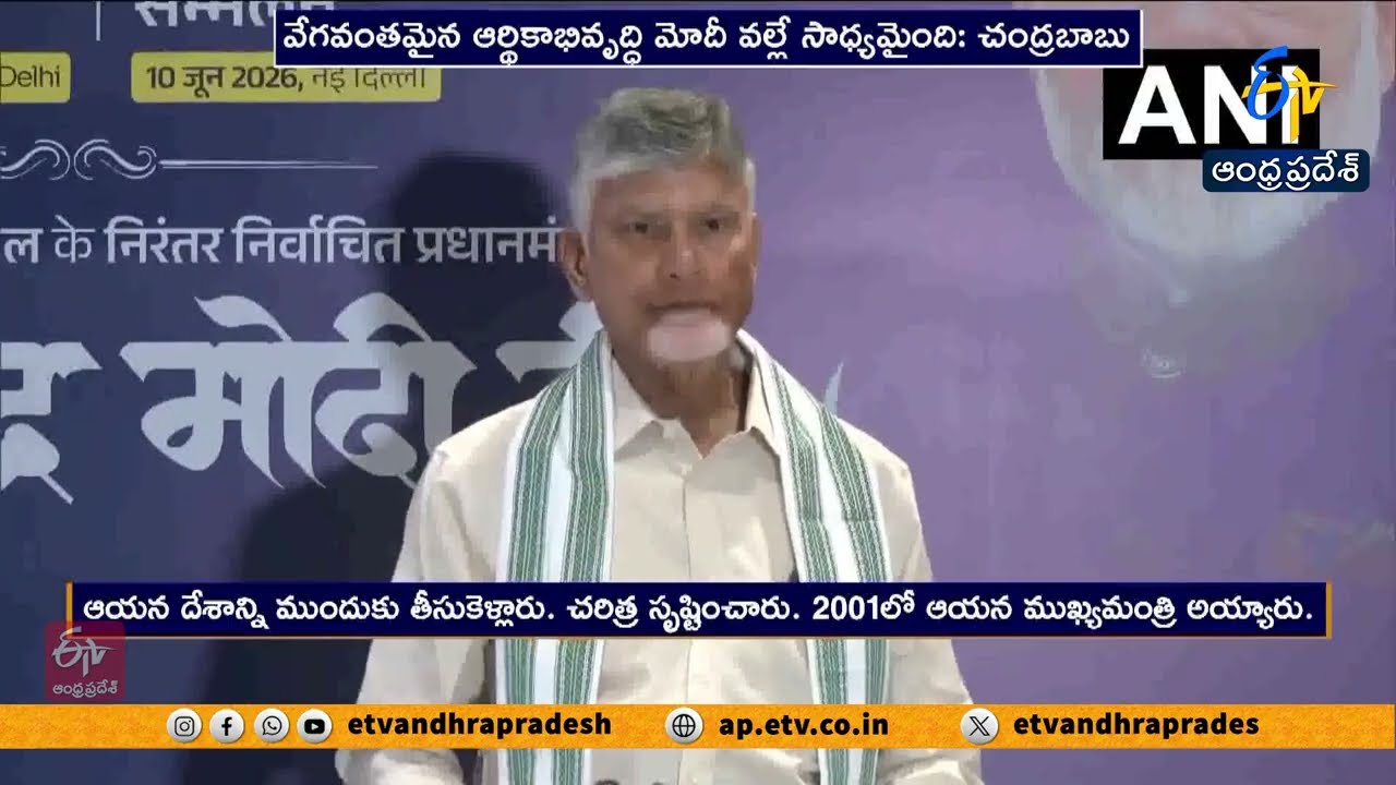 CM Chandrababu Praises Modi for Creating History as India's Longest-Serving Continuously Elected PM