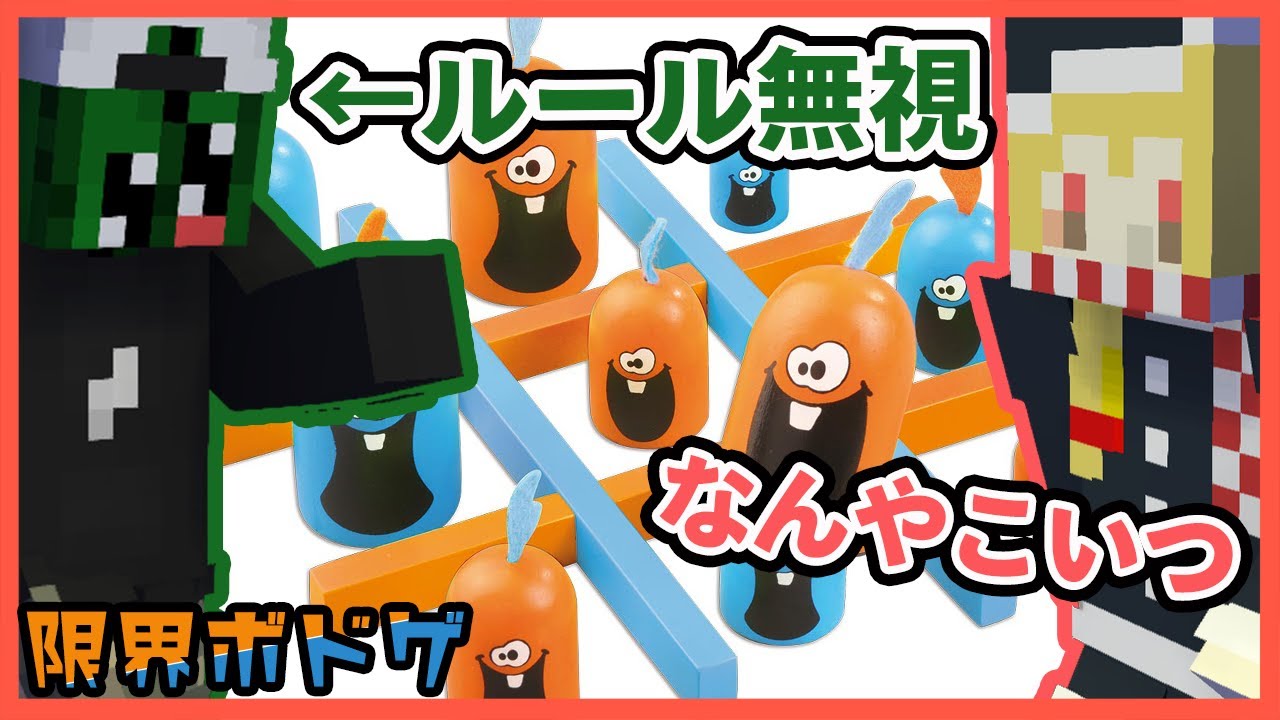 ルールも守れないぐちつぼさんと奥深い三目並べしました【限界ボドゲ - Gobblet Gobblers】