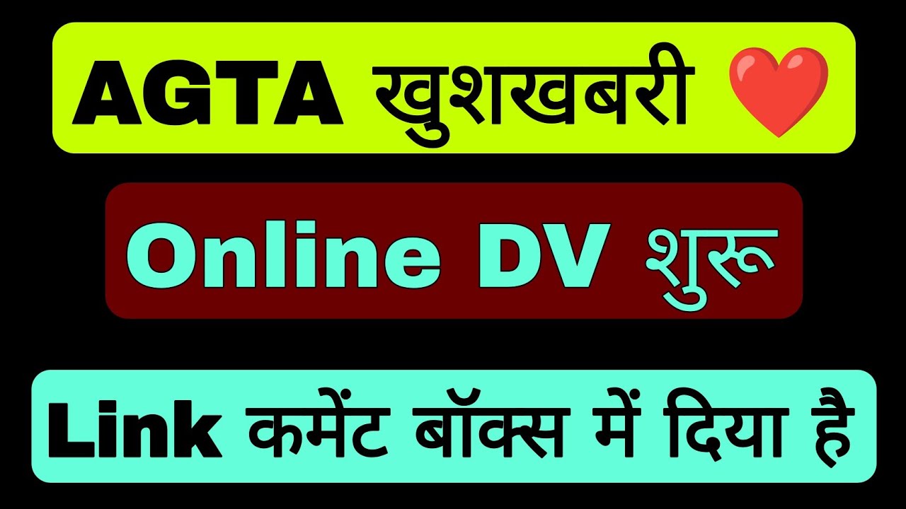 UPSSSC AGTA खुशखबरी ❤️ Online DV शुरू AGTA document verification start 