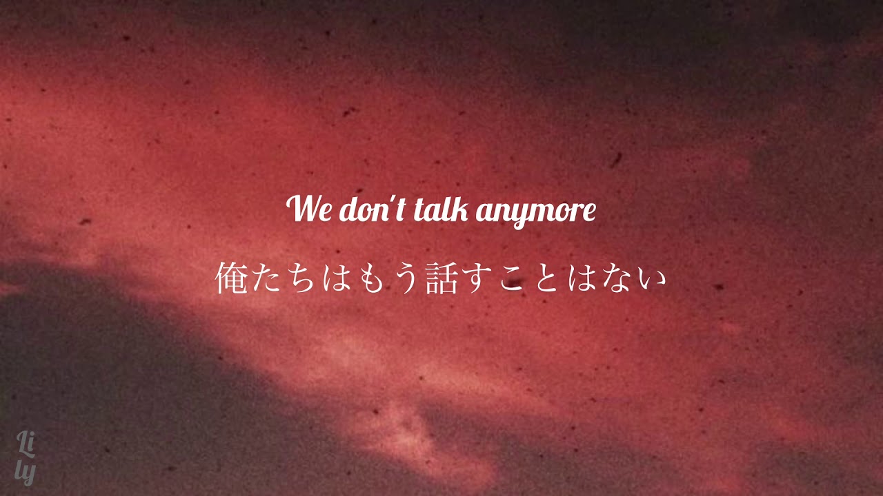 〔和訳〕We Don't Talk Anymore - Charlie Puth & Selena Gomez