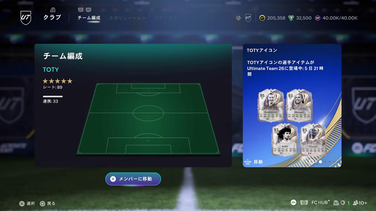 FC26 プロクラブ パブリック Hoppe AC どなたでも