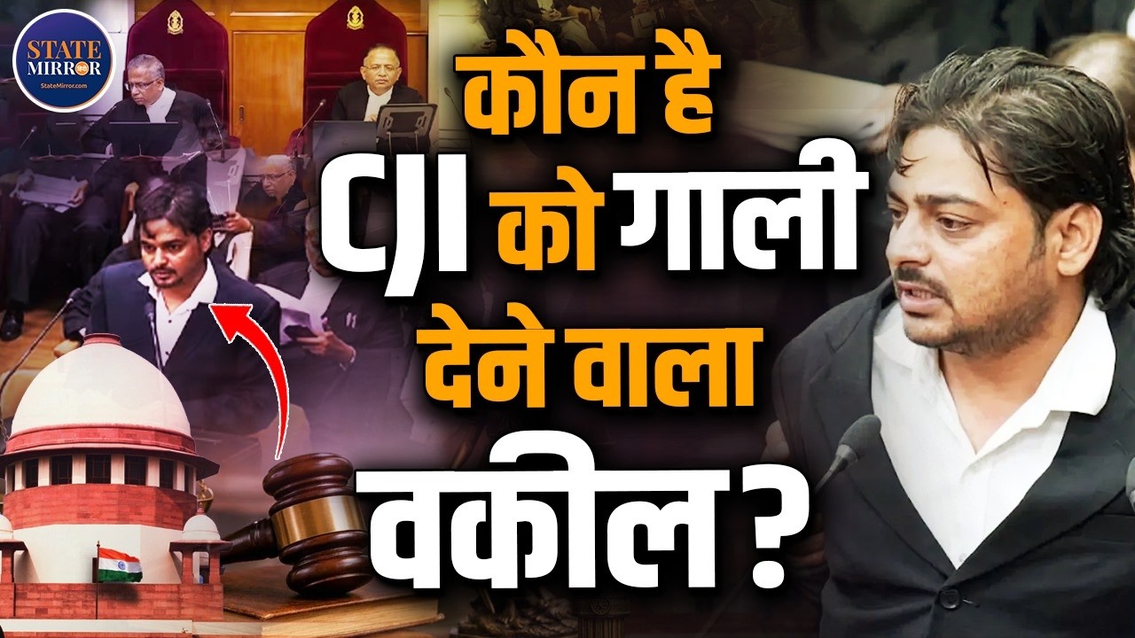 Who Is Lawyer Prabal Pratap? The Advocate Who Allegedly Abused the CJI Inside Supreme Court