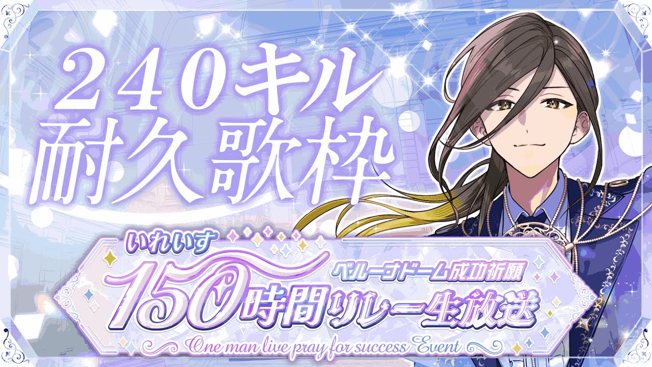 【#耐久 APEX】喉潰れたのであと124キルします②【いれいす / 悠佑】【#いれいす150時間リレー生放送】