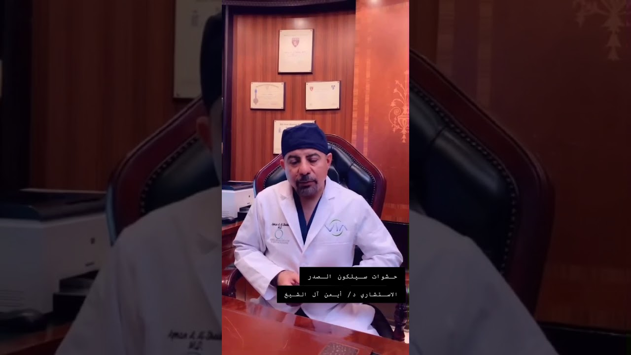 هل تؤثر حشوات السيلكون للصدر على الرضاعه وهل تحتاج للتغيير ؟