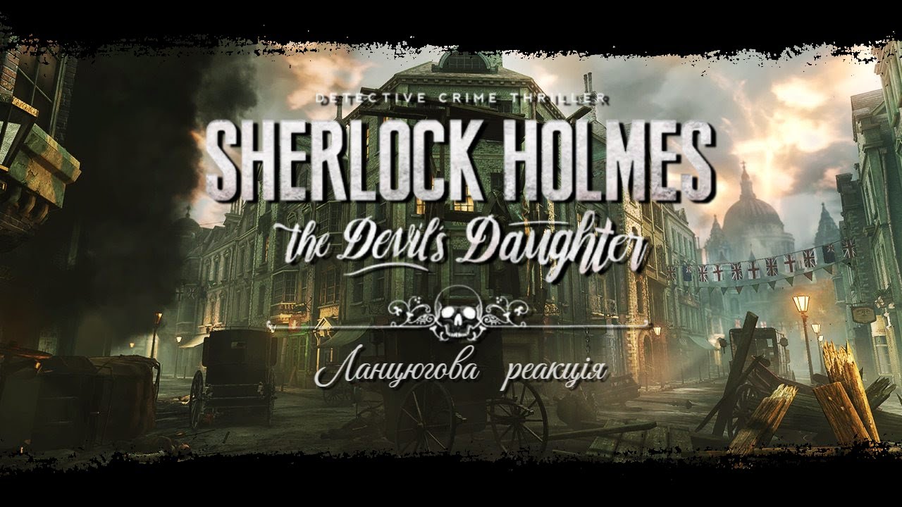 Проходження гри Sherlock Holmes: The Devil's Daughter I Ланцюгова реакція Ч.2