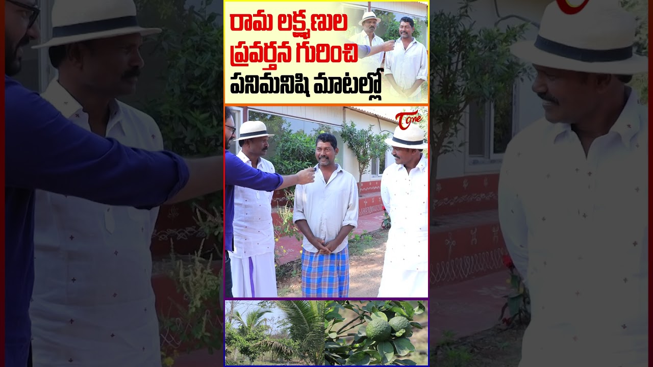 Fight Masters Ram Lakshman Farm House Tour #teluguone #fightmastersramlakshmanhometour