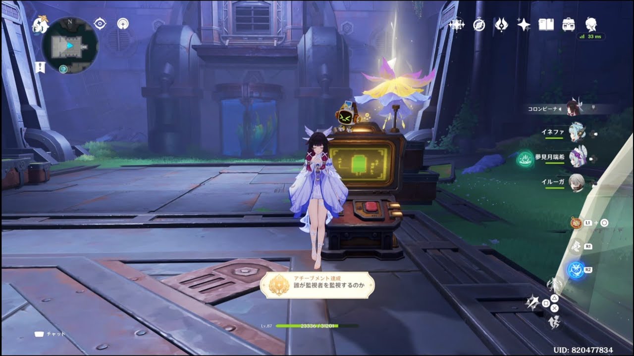 原神 元素0217 アチーブ「誰が監視者を監視するのか」get。