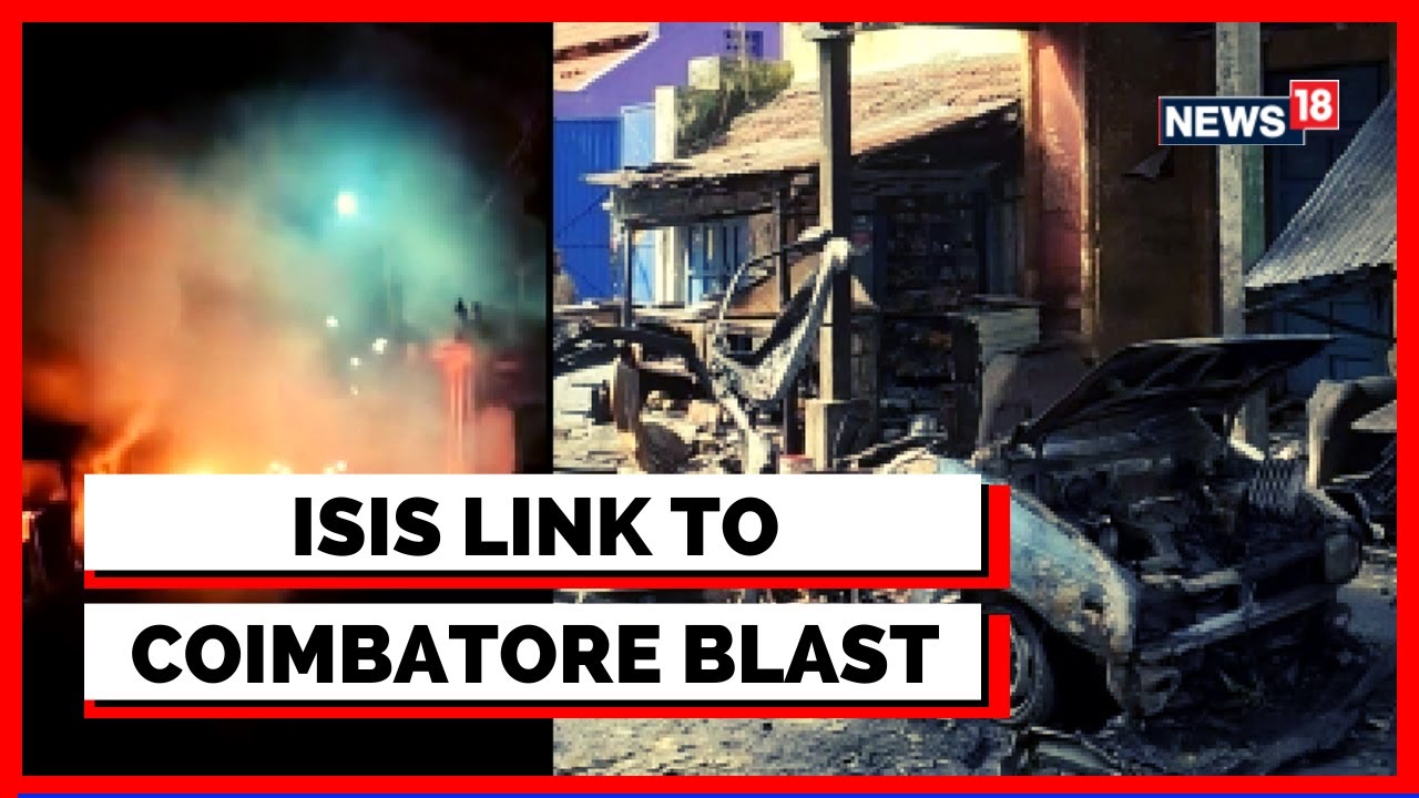 Coimbatore Bomb News Today | Coimbatore Car Blast | Tamil Nadu Bomb Blast | English News | News18