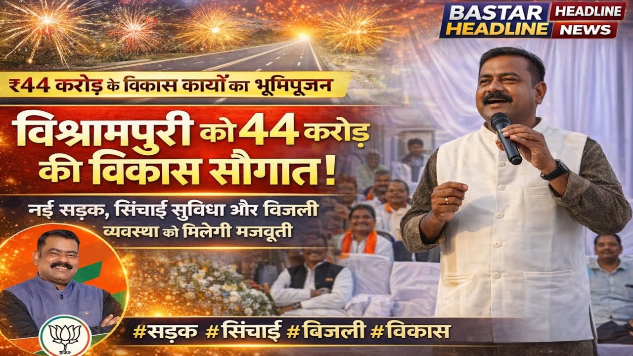 33 KM की नई सड़क, करोड़ों की बारिश! केशकाल से सलना तक बदलेगी तस्वीर