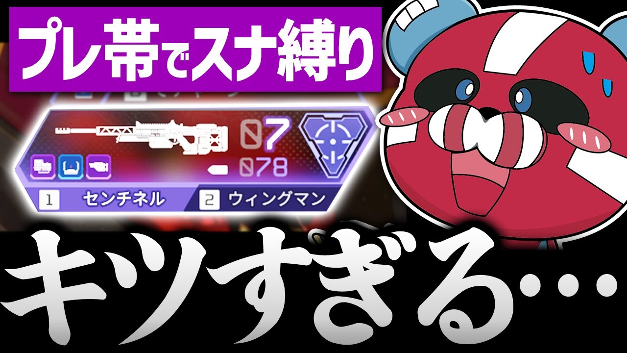 プレマス帯でスナイパー縛りをするCHEEKY【CHEEKY切り抜き】