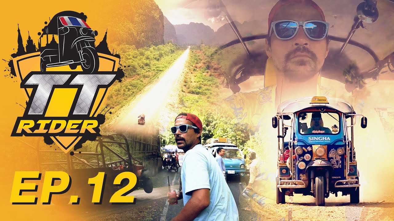 TT Rider ep.12