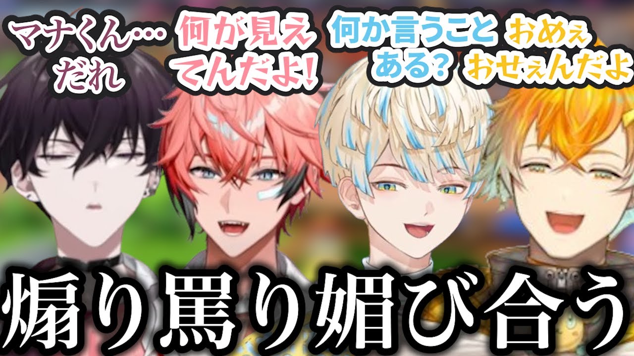 【マリパオフコラボまとめ】煽り合い、罵り合い、媚び合うオリエンス【にじさんじ/切り抜き/赤城ウェン/緋八マナ/佐伯イッテツ/宇佐美リト/#スーパーマリオパーティジャンボリー 】