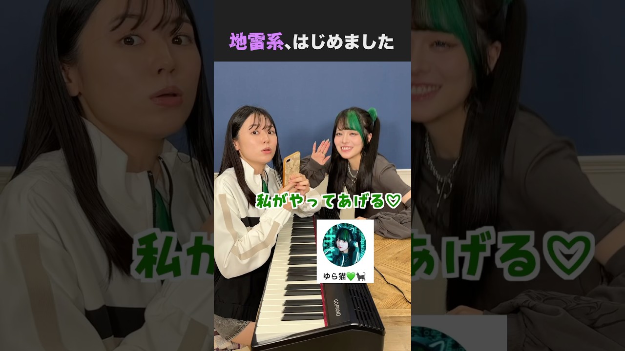 【ゆら猫ちゃんコラボ】地雷系女子はじめました😈 #ゆら猫 #遠坂めぐ #地雷系 @yuraneko_