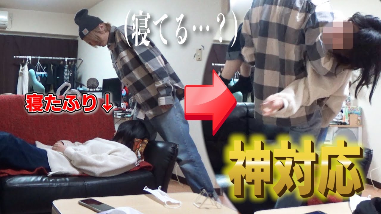 【姉弟愛】姉がリビングで寝落ちしてたら弟が神対応すぎた！！【モニタリング】