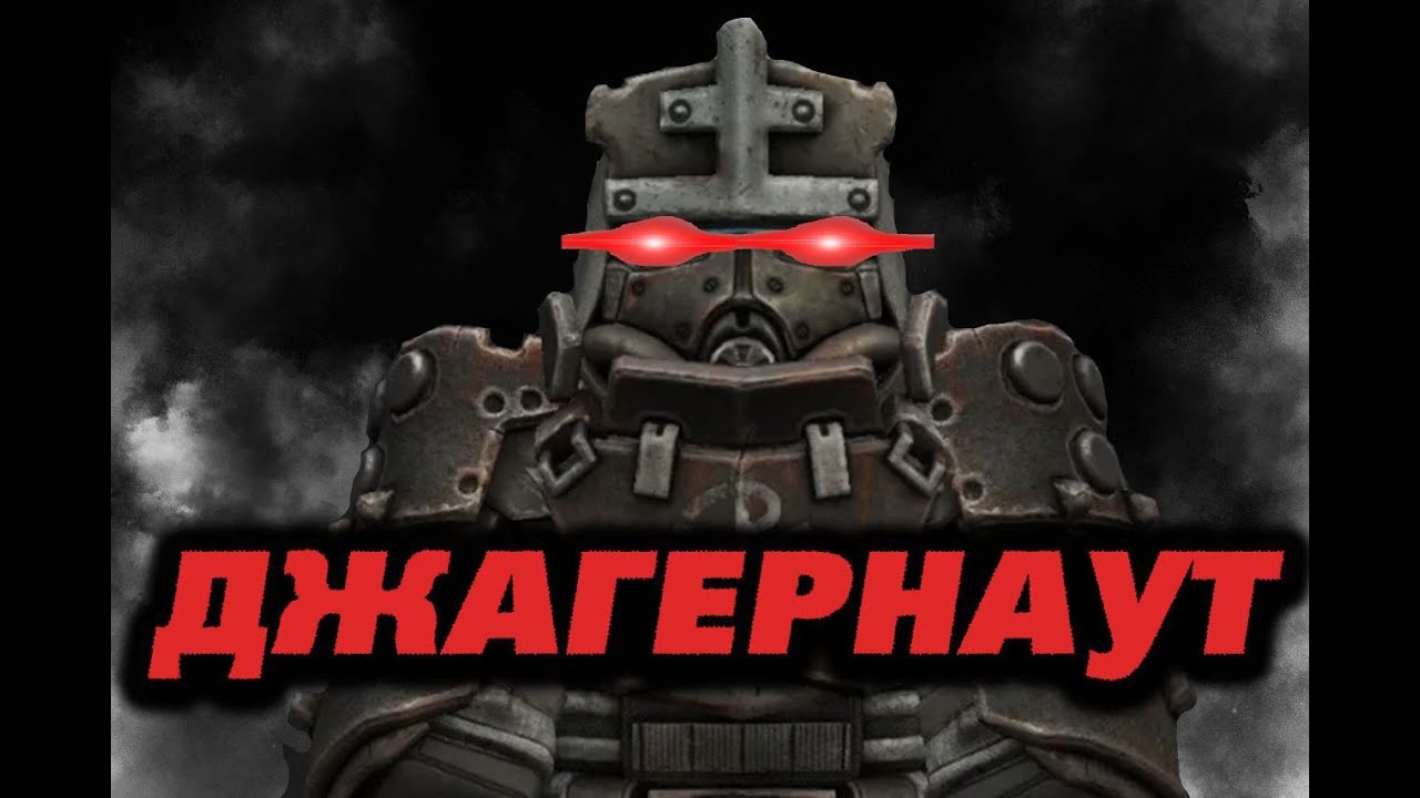 ДЖАГЕРНАУТ В STALCRAFT X.  БЕГАЮ В 100000 ПРИВЕДЕНКИ ПО ПРИТОКУ