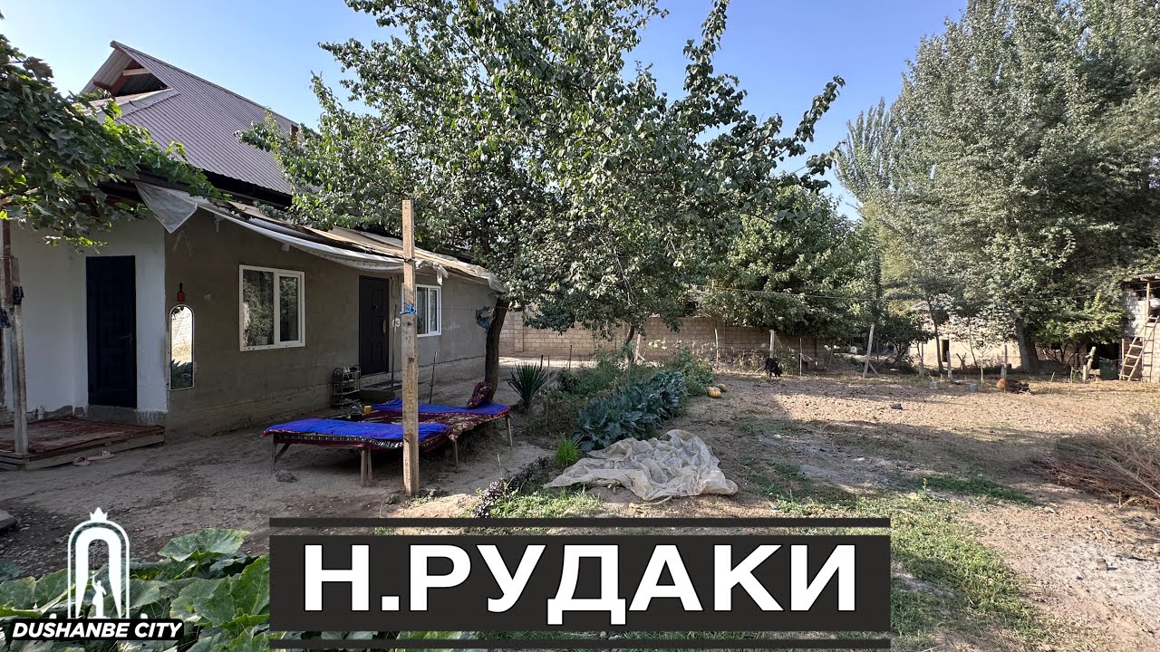 Продаётся дом в Душанбе срочно 2025 / Хонаи Фуруши дар Мошинбозор Dushanbe city 