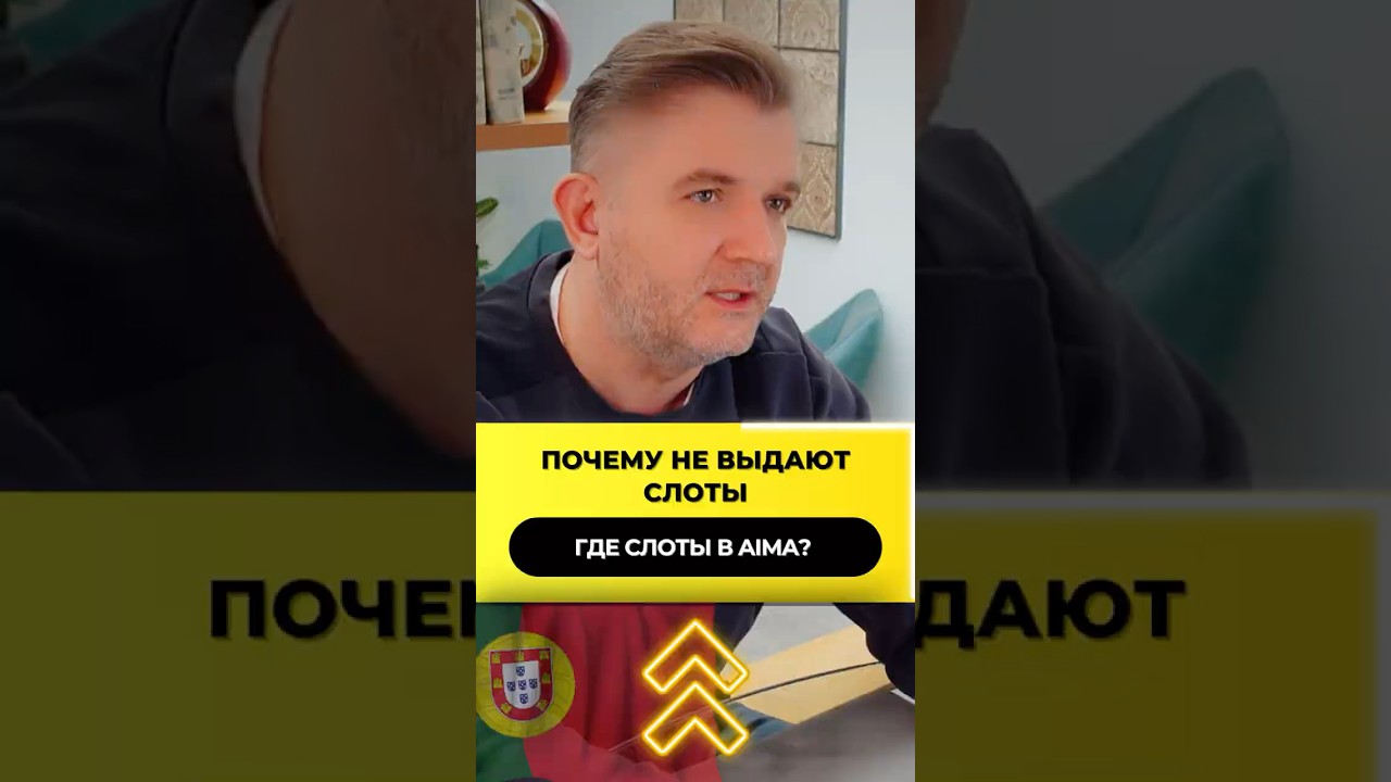 Где слоты в AIMA?
