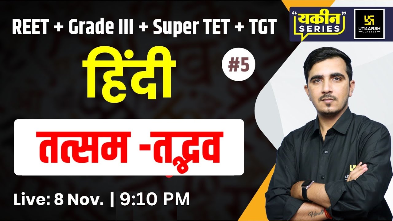 Tatsam - Tadbhav (तत्सम-तद्भव) | Hindi Vyakaran (हिंदी व्याकरण) #5 | By Sunil Sir
