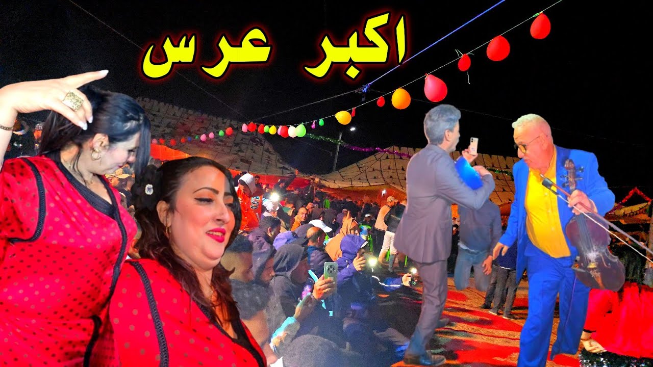 المحفوظي ملاقي مع ولد الصوبة في ولاد العريف اكبر عرس في العلام 😱