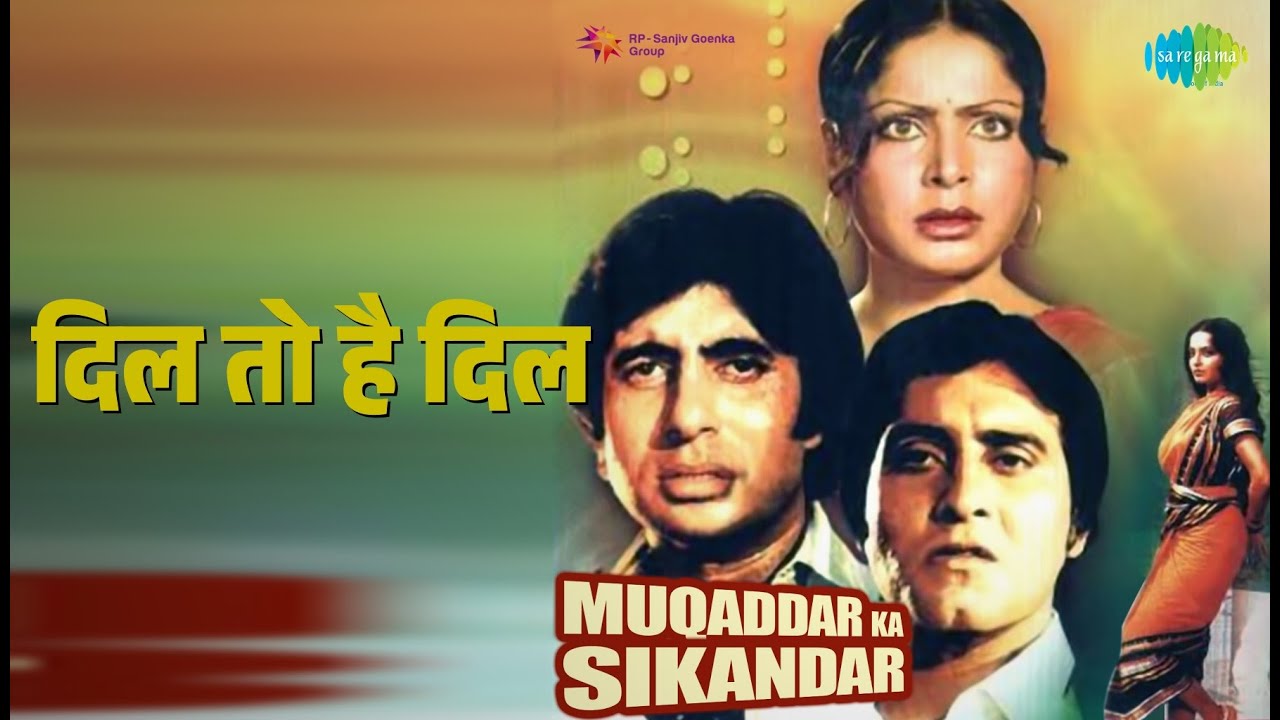 दिल तो है दिल | Muqaddar Ka Sikandar | Lata Mangeshkar Songs | Amitabh Bachchan | Rakhee Gulzar