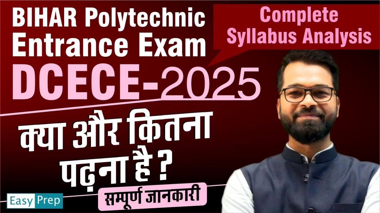 DCECE-2025 | क्या और कितना पढ़ना है ? | Complete Syllabus Analysis | Bihar Polytechnic Exam #dcece