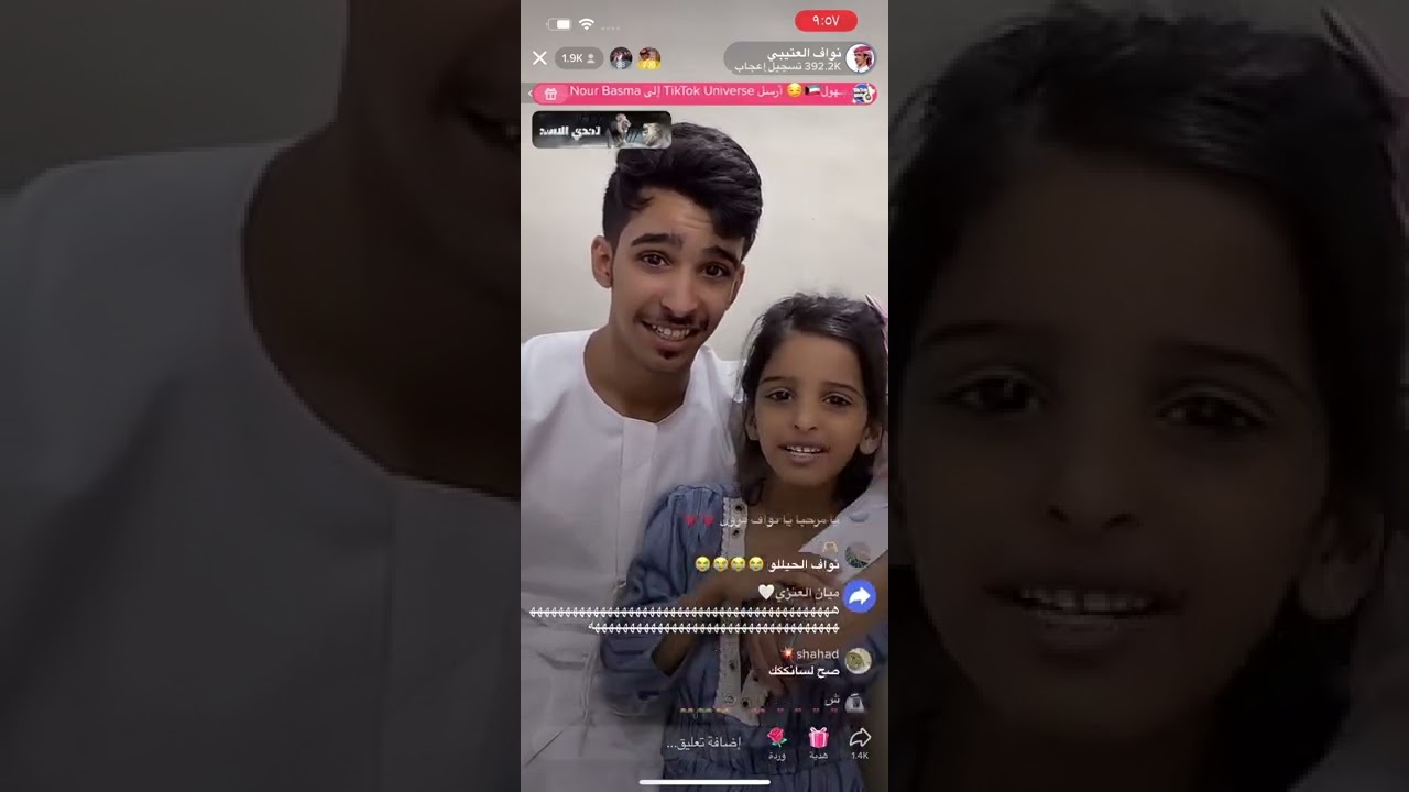 لايف نواف العتيبي مع اخته | و قست مع عبدالله الفريدي لايفوتكم 🔥😂🤍